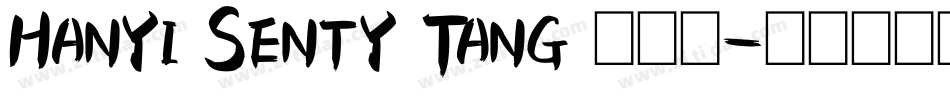 Hanyi Senty Tang 汉仪新字体转换
